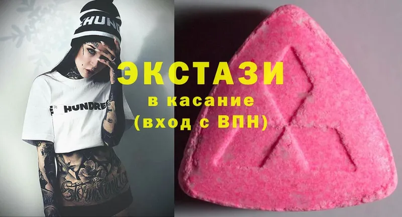 Ecstasy круглые  блэк спрут ссылка  Злынка 